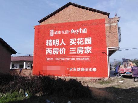 南部如何让墙体广告展现最大化效果