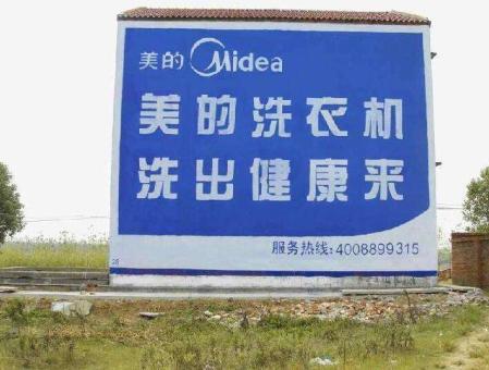 南部墙体广告——城乡最后一公里传播的广告利器