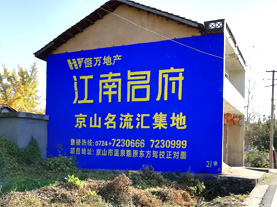 南部墙体广告的选址原则