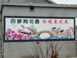 南部墙绘的特点和形势