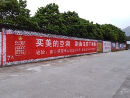 南部墙体广告对比传统广告媒介的优势