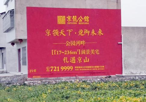 南部墙体广告发布的关键问题