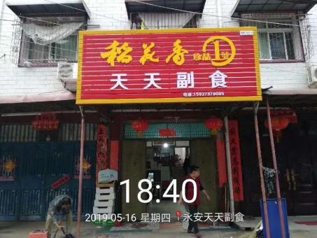 南部的门店生意好坏 差距从门头招牌开始