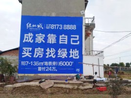 南部墙体广告位置选择重要性