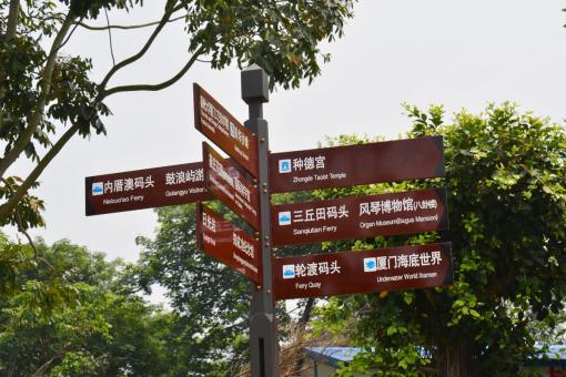 南部5A景区标识标牌系统规范性