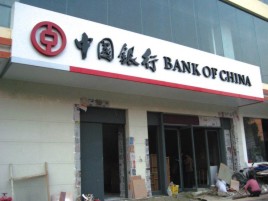 南部门头店招设计地域性文化