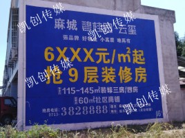 南部墙体广告为什么是企业最优选择？