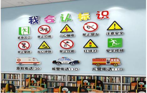 南部安全标识在幼儿园实施的重要性
