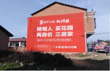 南部如何让湖北墙体广告展现好的效果？