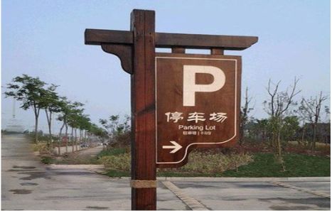 南部制作标识牌需要注意什么？