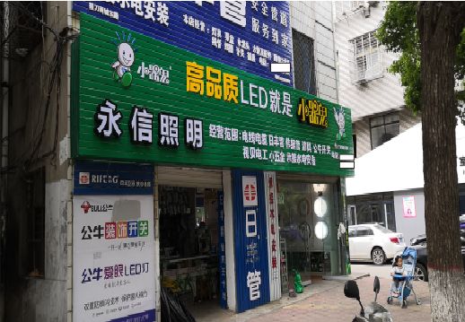 南部喷绘布门头招牌制作过程