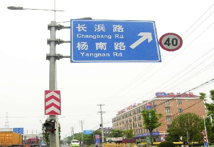 南部标识牌质量保证措施