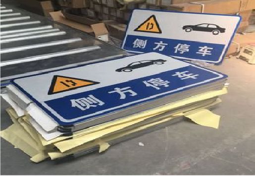 南部反光标识牌的制作流程