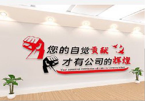 南部企业文化墙装在哪里合适？