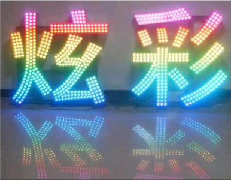 南部LED发光字开始流行的原因。