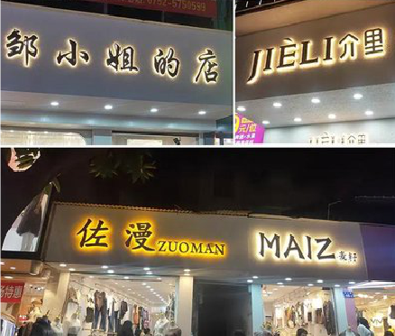 南部广告牌制作基本流程。