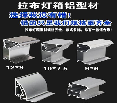 南部灯箱的制作型号有哪些？
