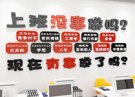 南部如何利用亚克力制作公司文化墙？